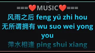 Zui Yuan De Ni Shi Wo Zui Jin De Ai 最远的你是我最近的爱 by 小曼 Xiao Man female karaoke