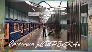 Новая станция метро "Стрелка" | New stations in N-Novgorod metro
