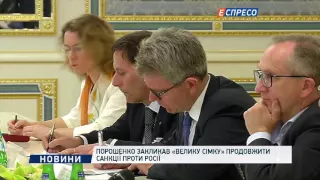 Порошенко закликав "Велику сімку" продовжити санкції проти Росії