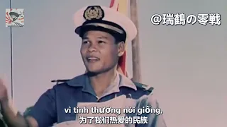 Cả nước đấu tranh - Republic of Vietnamese Patriotic Song 【越南共和國】全國鬥爭 【ベトナム共和国愛国歌】