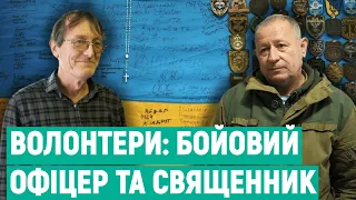 “Ми відстоюємо незалежність України”: історія двох волонтерів з Вінниччини