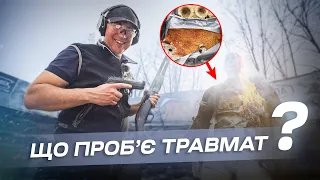 Чи ефективні травматик та гумові патрони для рушниці? Огляд травматичного пістолету Вій-19