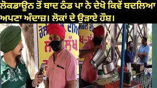 ਗੈਸ ਪੂਰੀ 20% ਠੰਡ ਪਾ#latest Interview*Gas Puri 20%#