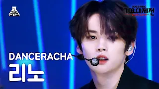 [가요대제전] Stray Kids DANCERACHA Lee Know - TASTE(댄스라차 리노 - 테이스트) FanCam|MBC Music Festival|MBC221231방송