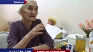 АКТИВНОЕ ДОЛГОЛЕТИЕ