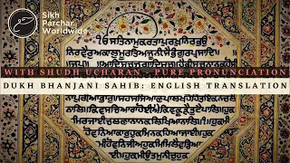 Dukh Bhanjani Sahib - Sikh Paath + English Translation & Transliteration SHUDH UCHARAN HD