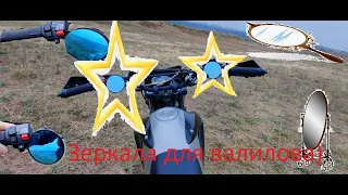 Geon X-Road 250 Pro.Заменил зеркала по эндуро стилю)/Replaced enduro style mirrors)