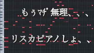 リリースカットピアノの曲