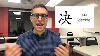 Do Radicals Always Mean What They Mean? | Ask A Chinese Teacher #28 | Columbus School of Chinese