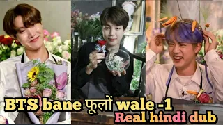 BTS At Flower Shop Run// Part -1 // Episode 99 //  Real Hindi Dubbing