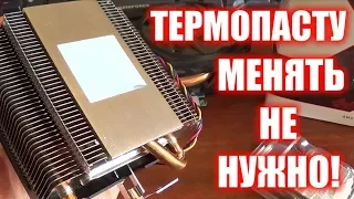 Почему термопасту НЕ НУЖНО МЕНЯТЬ каждый год