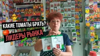 Какие семена покупать? Самые вкусные низкорослые томаты!