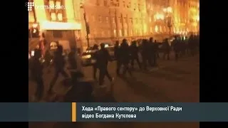 Хода "Правого Сектору" до Верховної Ради