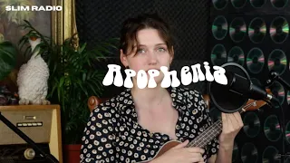 Apophenia - Slim Radio Live Session