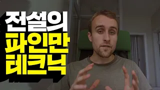 뭐든 제대로 이해하는 방법