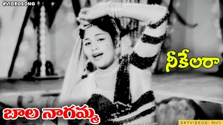 Bala Nagamma Movie Neekelara Video Song l NTR l SVR l Anjali @skyvideostelugu