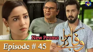 Wafa Be Mol Episode - 45 || 12 Oct 2021 || Wafa Bemol Promo || Review || Buraq Digi Drama