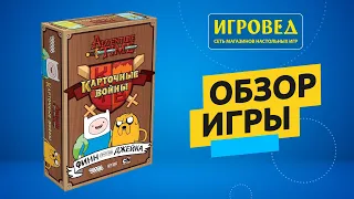 Время приключений. Карточные войны: Финн против Джейка. Обзор настольной игры от Игроведа