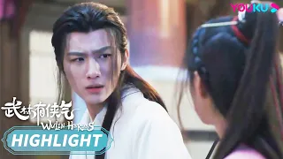 ENGSUB 白岳为救叶兮不慎中箭！叶兮被当妖女通缉！ | 【武林有侠气  Wulin Heroes】| 李宏毅/黄日莹/朱赞锦 | 武侠爱情片 |  优酷 YOUKU