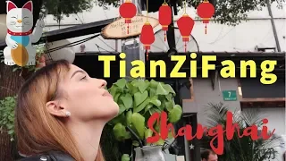 TianZiFang French Consession SHANGHAI [ modernMulan ]