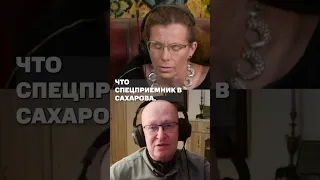 Юлия Латынина* Спецприемник Сахарово. Соловей*