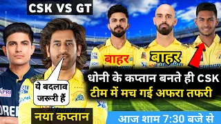 IPL 2024 Match-59 | Chennai vs Gujarat Details & Playing 11 | CSK vs GT IPL 2024 | GT vs CSK 2024