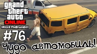 (18+) GTA Online. Чудо автомобиль! #76