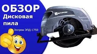 Пила циркулярная Элпром ЭПД-1750.Циркулярные пилы видео