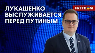 💬 ПУТИН для ЛУКАШЕНКО – единственная гарантия выжить! Беларусь загоняют в "РУССКИЙ МИР"