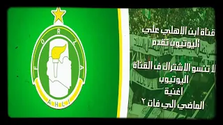 💚💚الماضي اللي فات 2