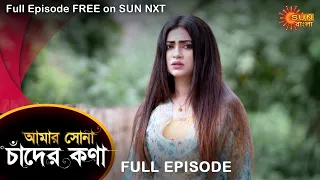 Amar Shona Chander Kona - Full Episode | 11 August 2022 | Sun Bangla TV Serial | Bengali Serial