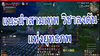 9Yin แนะนำสามวิชาลงดันสุดเทพ โดยไม่ต้องเสียเงิน