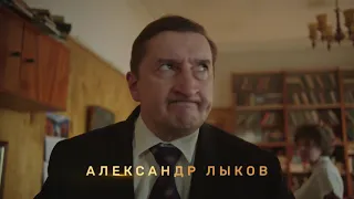 Год культуры.Трейлер - 1 сезон