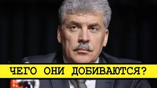 Грудинина могут снять с выборов. Мстят или боятся? [Смена власти с Николаем Бондаренко]