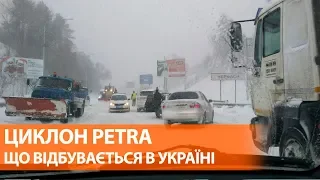 Циклон Petra | Зима пришла в Украину | Ситуация в регионах