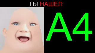 Ты Нашел: