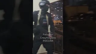 Мы Первые, Мы Лучшие, Мы СпецНаз Шоу РОССИИ