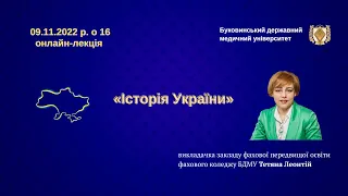 Абітурієнт-2023 | Історія України