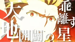 【MAD】Fate/Grand Order -絶対魔獣戦線バビロニア-  milet「Prover」【FGO】【台詞入りMAD】【名言】