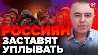 💥СВИТАН: Это все для РФ! Удержать КРЫМ невозможно / В мире ПОРАЖЕНЫ