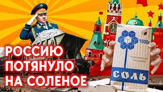 Россия хочет захватить "Артемсоль" и распространяет фейки