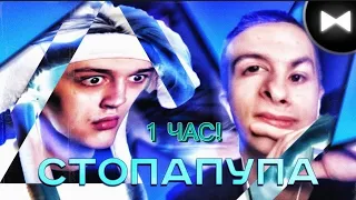 1 ЧАС! Nekoglai & ivanzolo2004 Remix - Стопапупа x Стопапуа (by Обычный Парень x Nick Barrel)