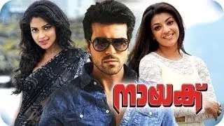 Naayak 2013: Full Malayalam Movie