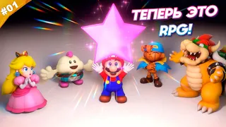 ТЕПЕРЬ ЭТО RPG! | Прохождение Super Mario RPG (2023) | Часть 01