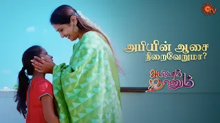 Abiyum Naanum - Best Scenes | Full EP free on SUN NXT | 27 Jan 2021 | Sun TV | Tamil Serial