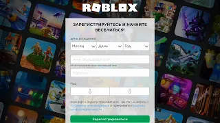 РЕГИСТРАЦИЯ и СКАЧИВАНИЕ ROBLOX НА WINDOWS 7 !