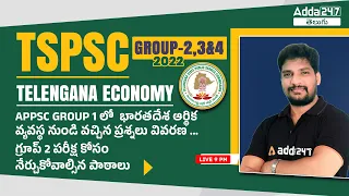 APPSC GROUP 1 INDIAN  ECONOMY BITS KEY ANALYSIS LESSIONS TO LEARN FOR GROUP 2 EXAM | ADDA247 Telugu