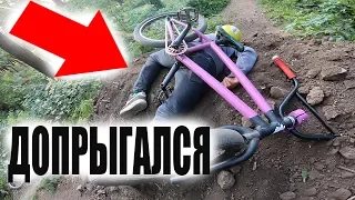 Я Подарил ПОДПИСЧИКУ BMX а Он Его Уничтожает и Вот Что..