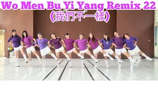 Wo Men Bu Yi Yang Remix 22 (我們不一樣) | LINE DANCE | Heru Tian (INA) - September 2022 | Demo by Bluma