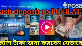 How to Deposit Cash into POSB ATM| Cash deposit to POSB ATM